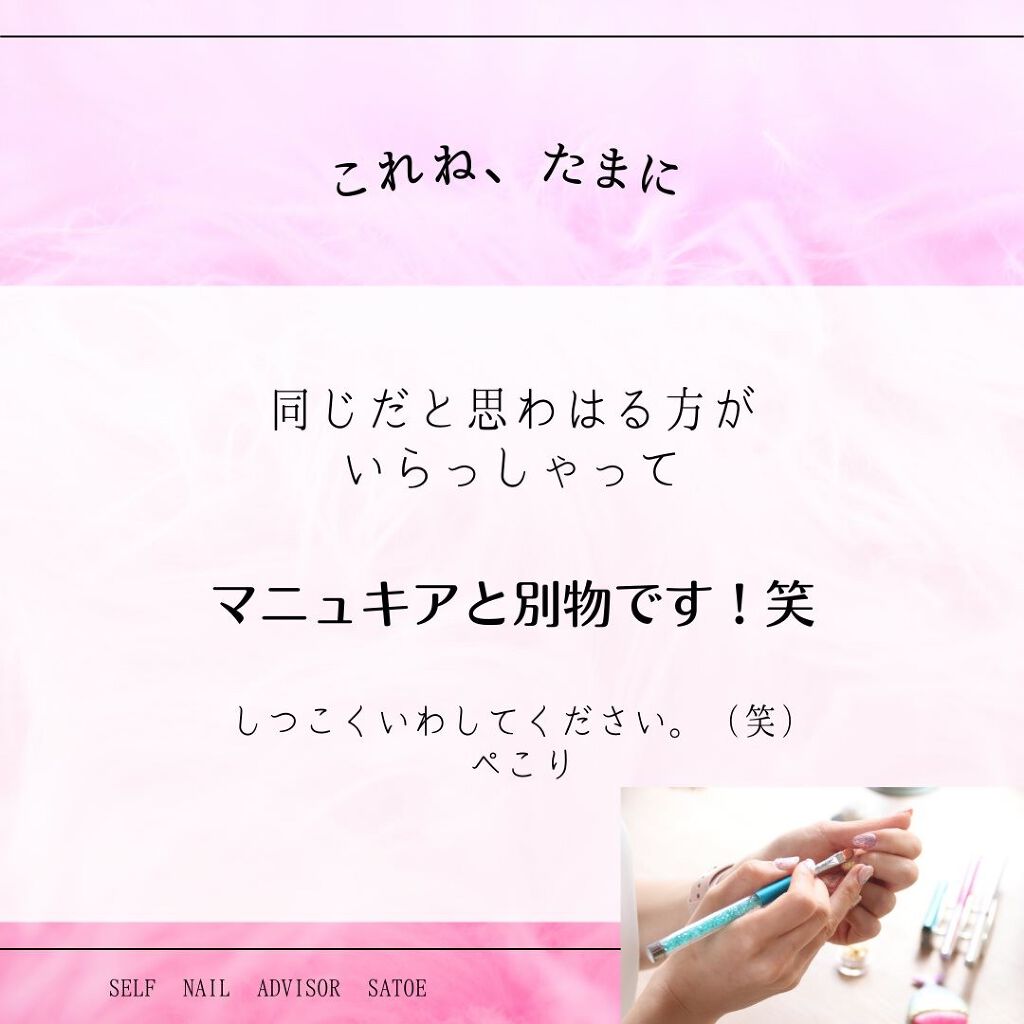 selfnail_advisor SATOE on LIPS 「フォローしてね♡初心者・未経験者の方向けに『ジェルについてのご..」(5枚目)