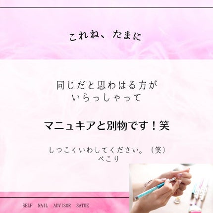selfnail_advisor SATOE on LIPS 「フォローしてね♡初心者・未経験者の方向けに『ジェルについてのご..」(5枚目)
