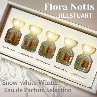 スノーホワイトウィンター オードパルファンセレクション/Flora Notis JILL STUART/香水(レディース)を使ったクチコミ（1枚目）