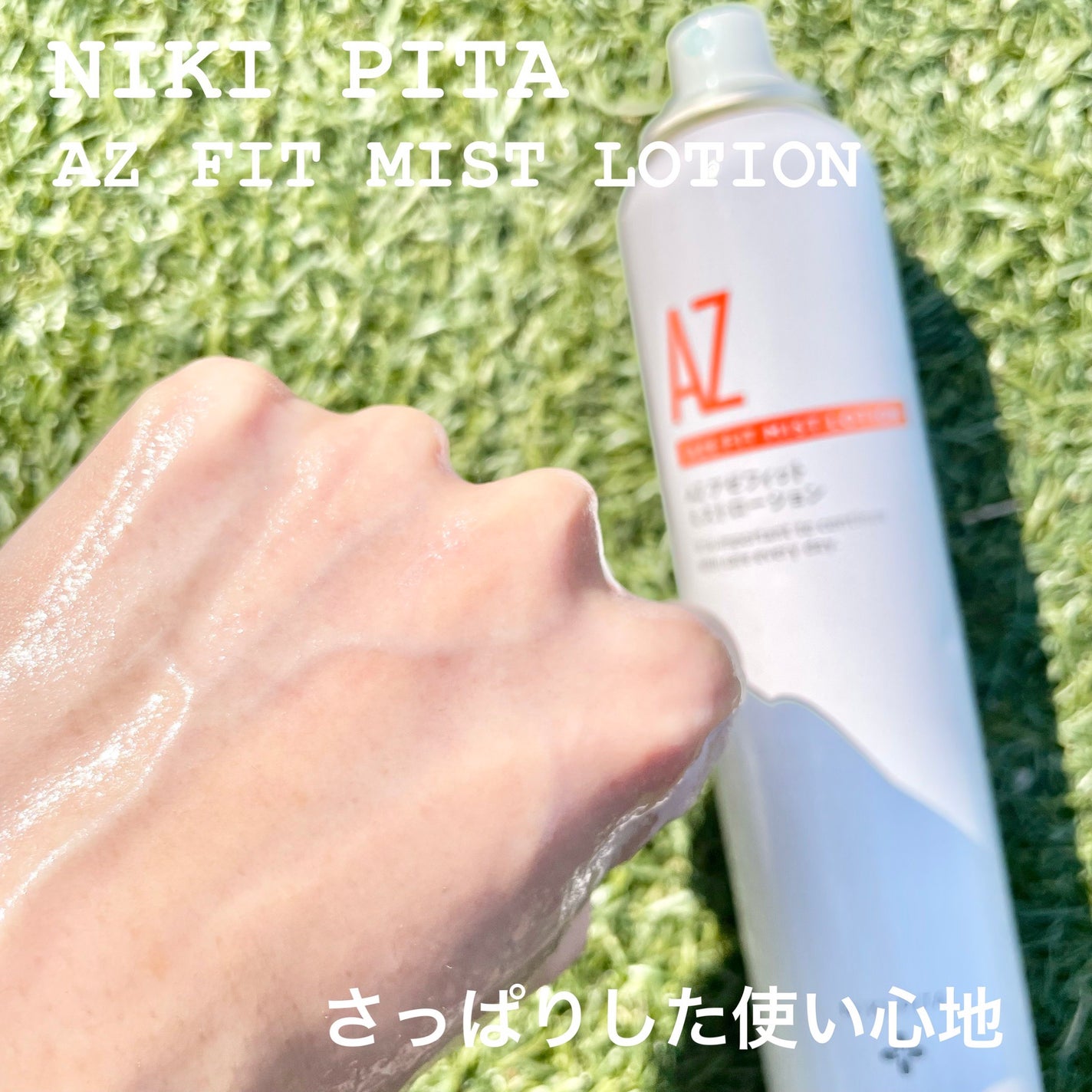 momoringo_5 on LIPS 「こんにちは🫶🏻【NIKIPITAニキピタ】からアゼライン酸*が..」(3枚目)