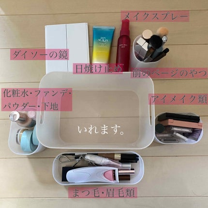 自由自在 積み重ねボックス/DAISO/その他を使ったクチコミ(6枚目)