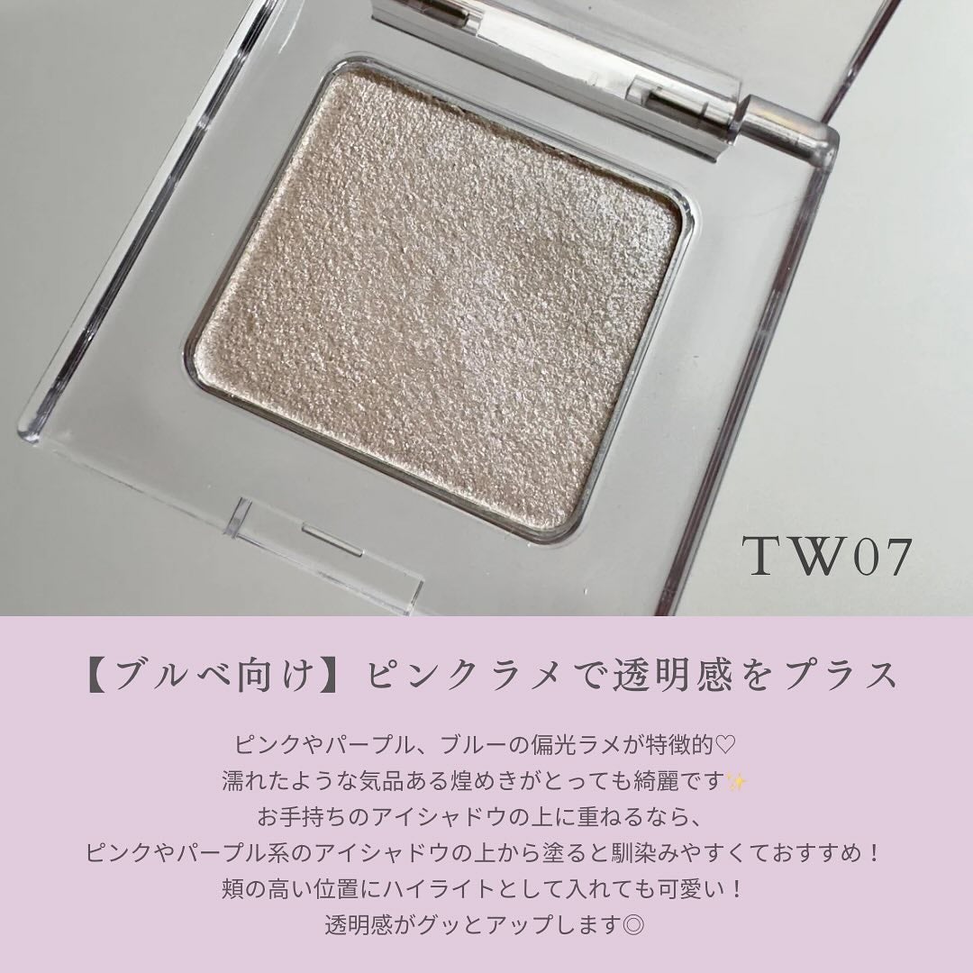 マルチカラーバリエーション トゥインクル/チャコット・コスメティクス/単色アイシャドウを使ったクチコミ(2枚目)