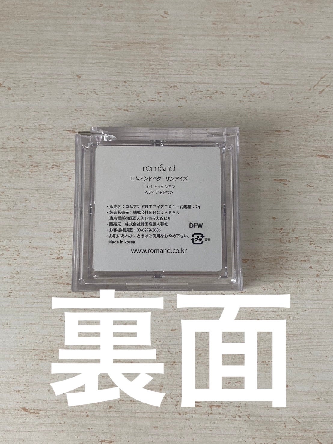 ベターザンアイズ/rom&nd/アイシャドウパレットを使ったクチコミ(9枚目)