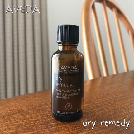 ドライレメディー シリーズ デイリー モイスチュア オイル/AVEDA/ヘアオイルを使ったクチコミ(1枚目)