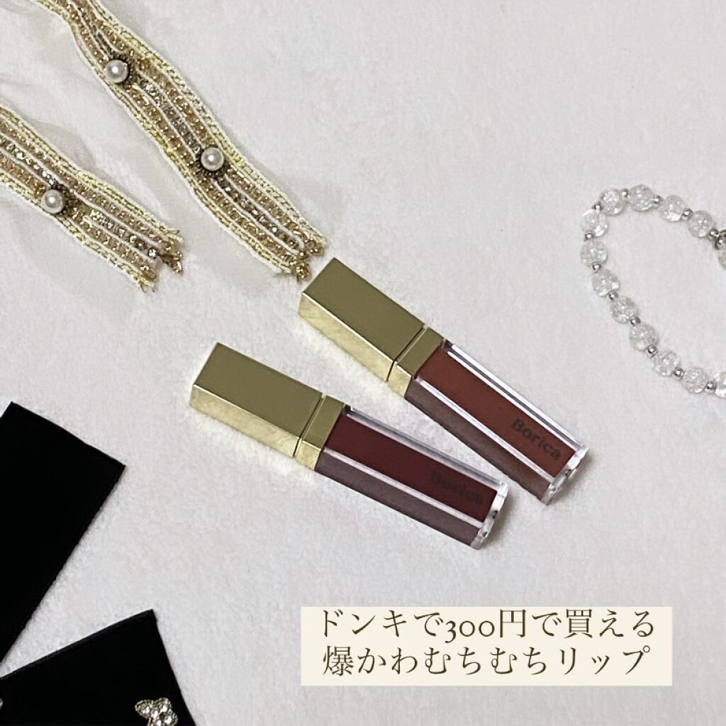 カラープランパー エクストラセラム/Borica/リッププランパーを使ったクチコミ（1枚目）