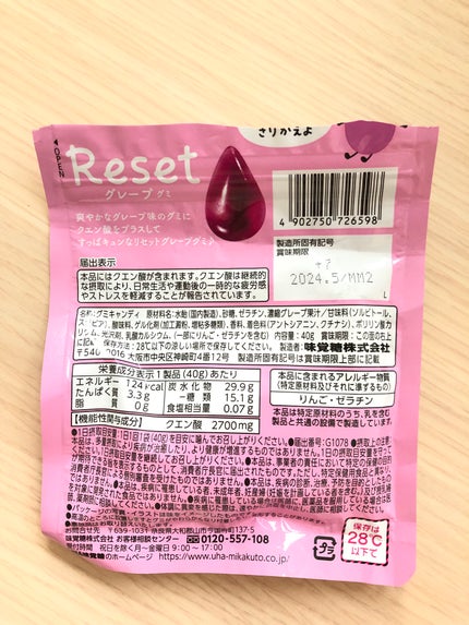 リセットレモングミ/UHA味覚糖/食品を使ったクチコミ(2枚目)