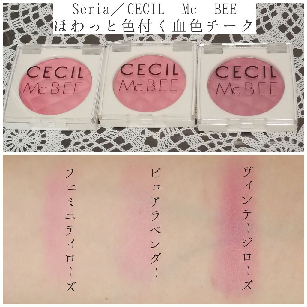CMBチークカラーA/セリア/パウダーチークを使ったクチコミ（1枚目）