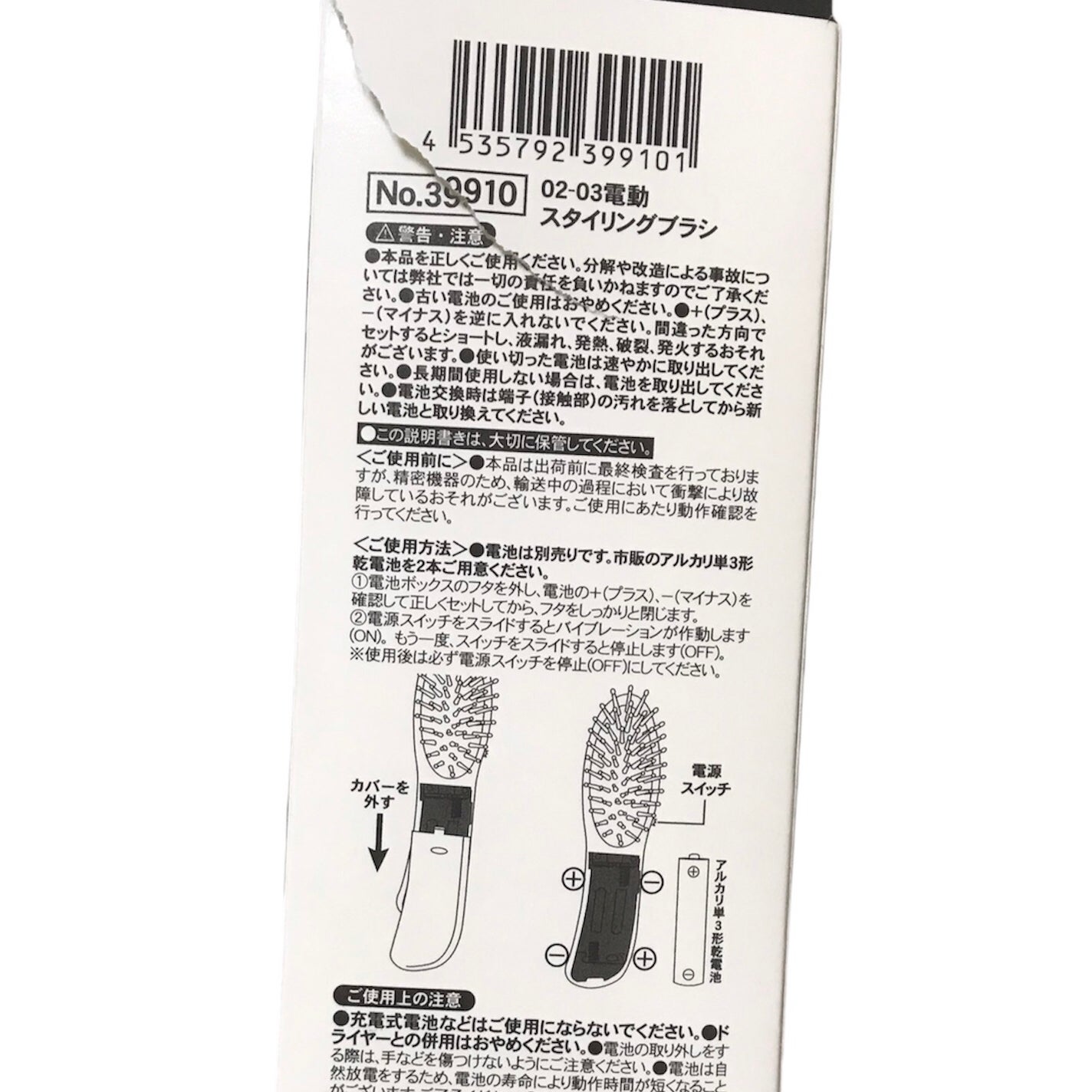 電動スタイリングブラシ/キャンドゥ/頭皮ケアを使ったクチコミ(5枚目)