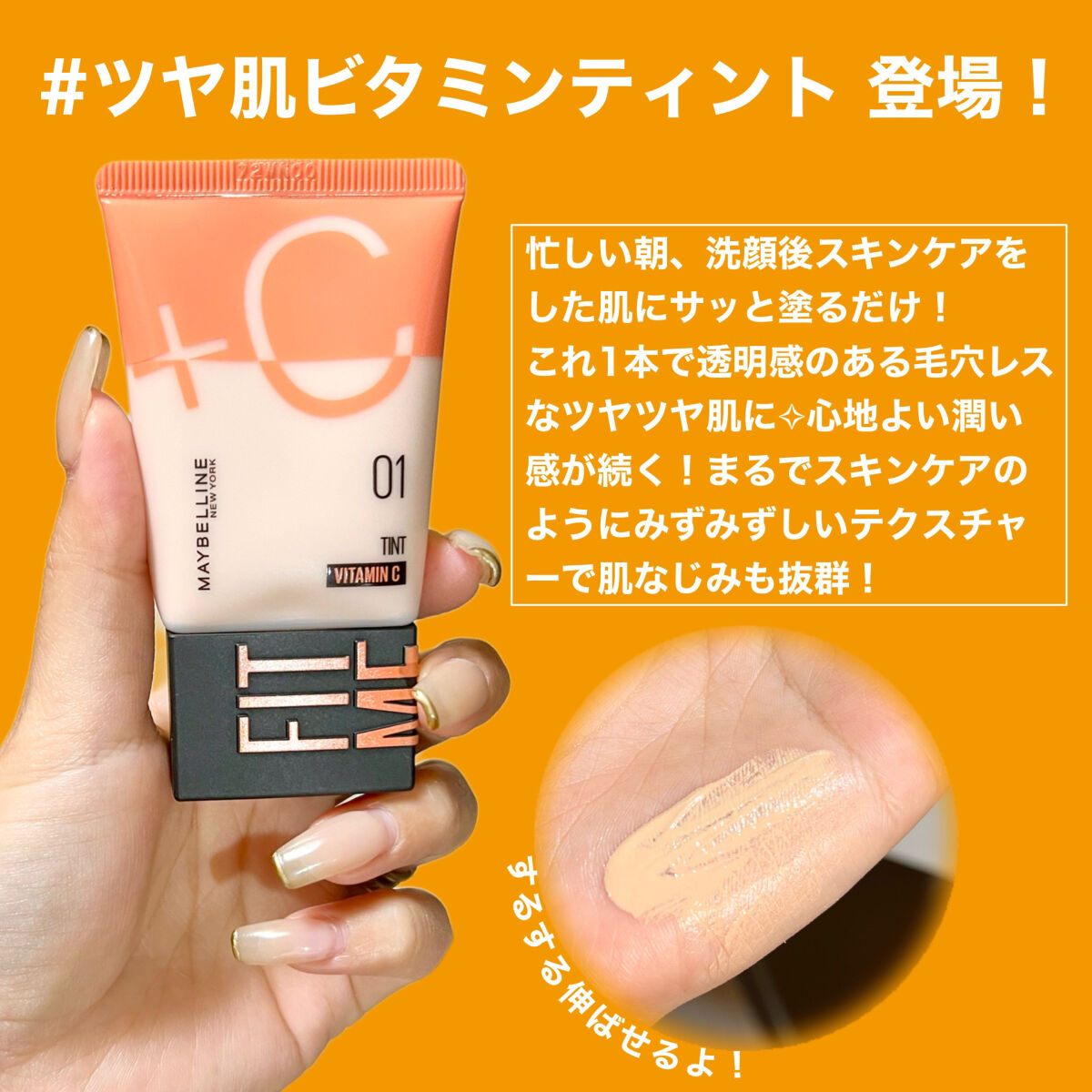 フィットミー フレッシュ ティント/MAYBELLINE NEW YORK/ベースメイクを使ったクチコミ（2枚目）