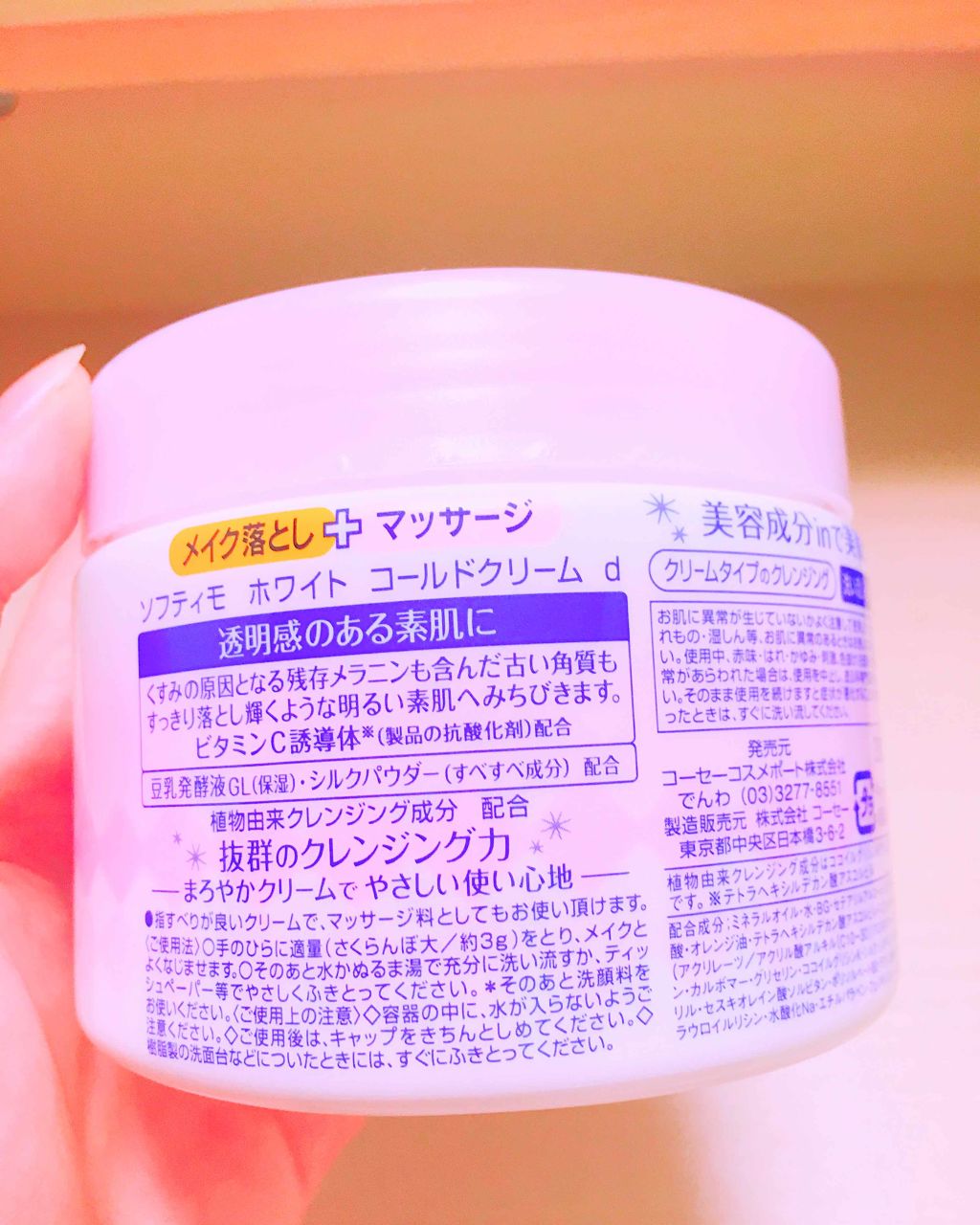 ソフティモ 薬用ホワイト クレンジングウォッシュ/ソフティモ/洗顔フォームを使ったクチコミ（2枚目）