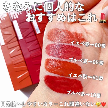 SPステイ ヴィニルインク/MAYBELLINE NEW YORK/口紅を使ったクチコミ(5枚目)
