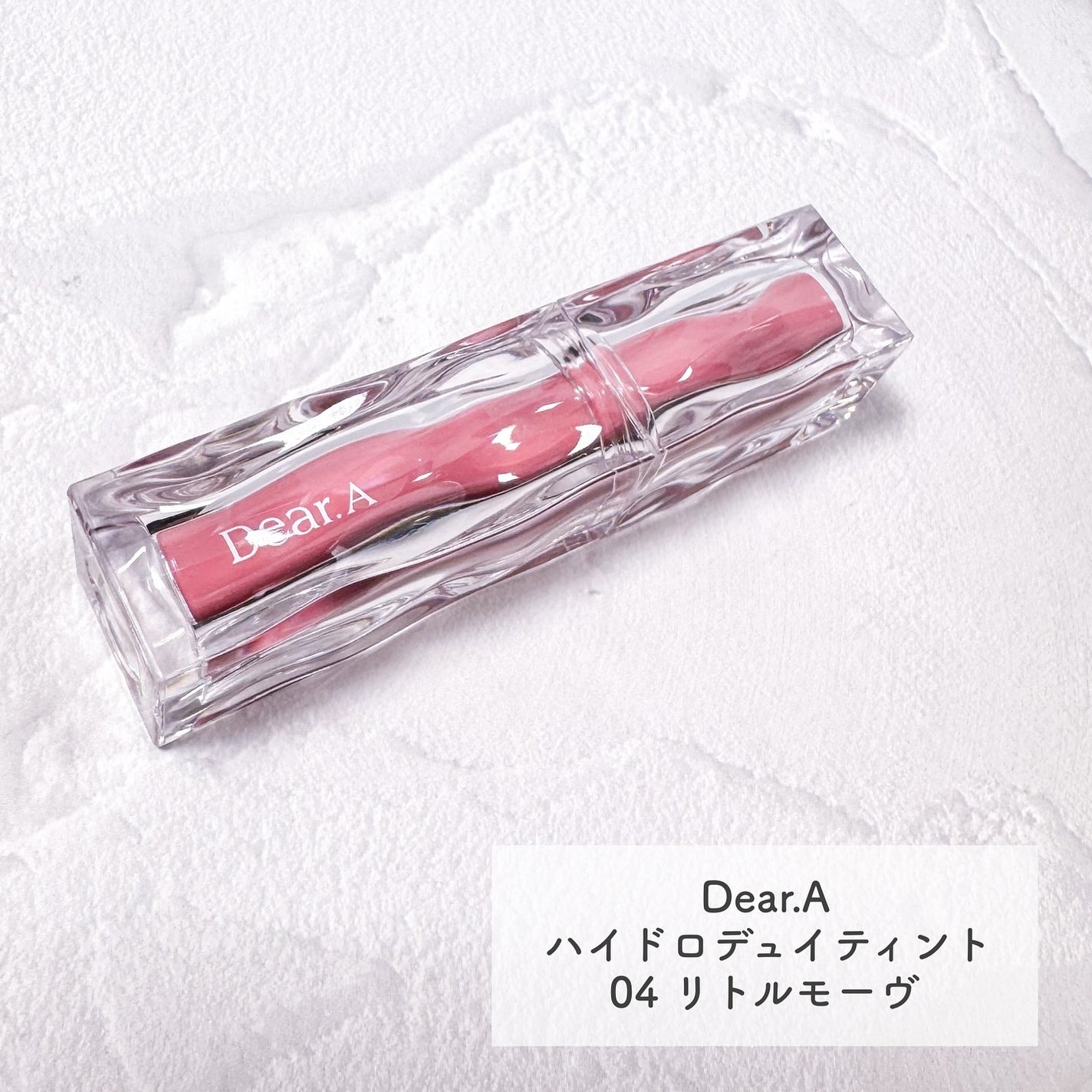 ハイドロデュイティント/Dear.A/リップティントを使ったクチコミ(2枚目)
