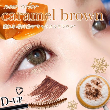 パーフェクトエクステンション マスカラ for カール/D-UP/マスカラを使ったクチコミ(1枚目)