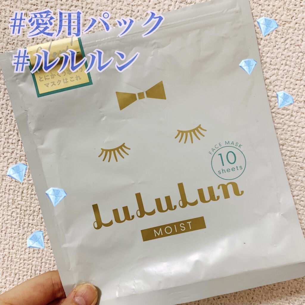 ルルルンピュア 青 （モイスト）/ルルルン/シートマスク・パックを使ったクチコミ（1枚目）