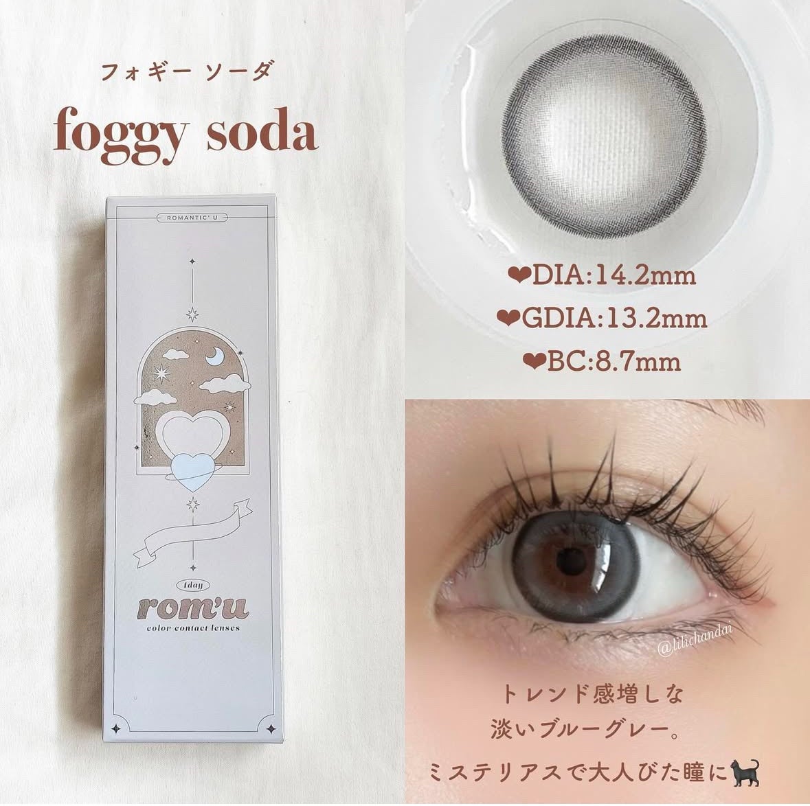 rom’u(ロミュ) 1day episode01/rom'u/ワンデー(1DAY)カラコンを使ったクチコミ(6枚目)