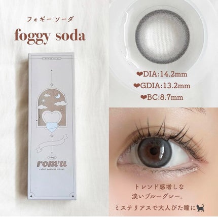 rom’u(ロミュ) 1day episode01/rom'u/ワンデー(1DAY)カラコンを使ったクチコミ(6枚目)