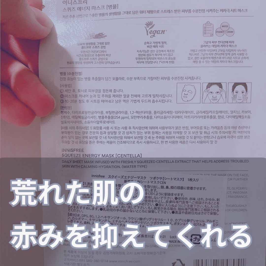 スクイーズ マスクシート/innisfree/シートマスク・パックを使ったクチコミ(2枚目)