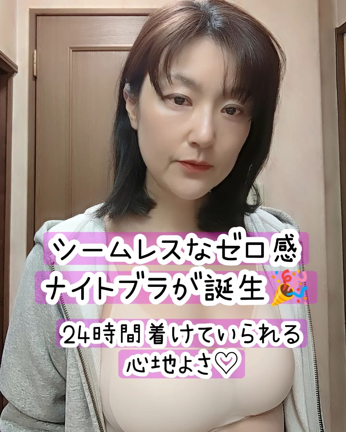 ゼロ感ブラ/NOTTE/バストケア・ヒップケアを使ったクチコミ（2枚目）