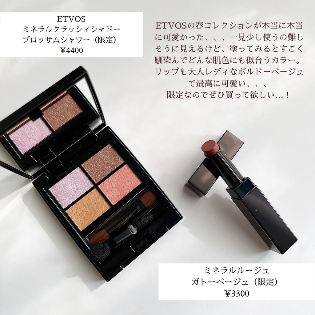 ミネラルルージュ/エトヴォス/口紅を使ったクチコミ（2枚目）