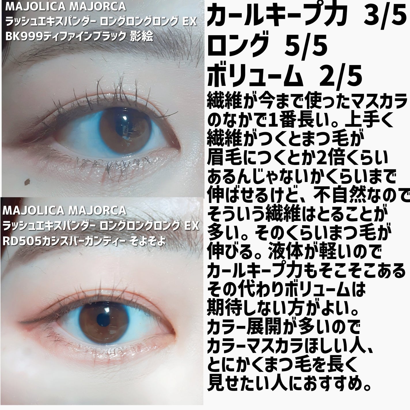 「塗るつけまつげ」ロングタイプ/デジャヴュ/マスカラを使ったクチコミ(6枚目)