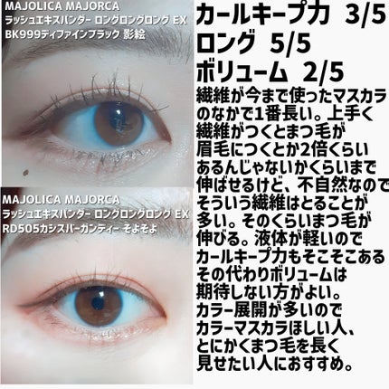 「塗るつけまつげ」ロングタイプ/デジャヴュ/マスカラを使ったクチコミ(6枚目)