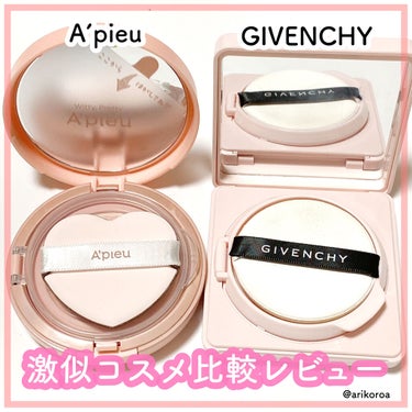 ランタンポレル ブロッサム クリーム コンパクト/GIVENCHY/化粧下地を使ったクチコミ（1枚目）