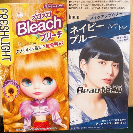 メイクアップカラー/ビューティーン/ヘアカラーを使ったクチコミ(2枚目)