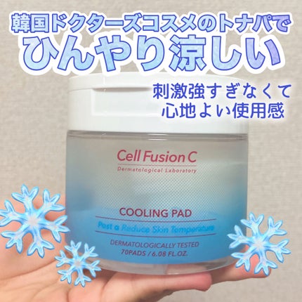 ポストアルファクーリングパッド/Cell Fusion C(セルフュージョンシー)/トナーパッドを使ったクチコミ(1枚目)