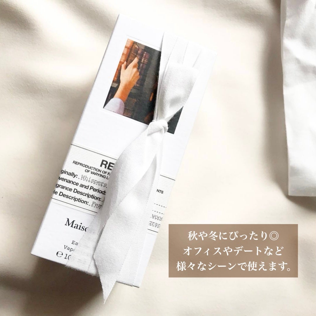 レプリカ オードトワレ ウィスパー イン ザ ライブラリー/Maison Margiela Fragrances/香水(レディース)を使ったクチコミ(3枚目)