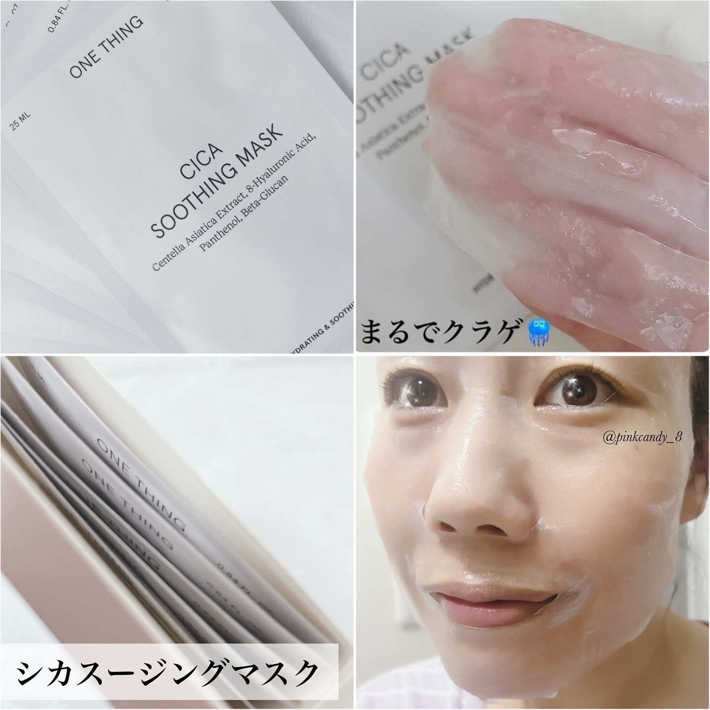 ツボクサ化粧水/ONE THING/化粧水を使ったクチコミ（3枚目）