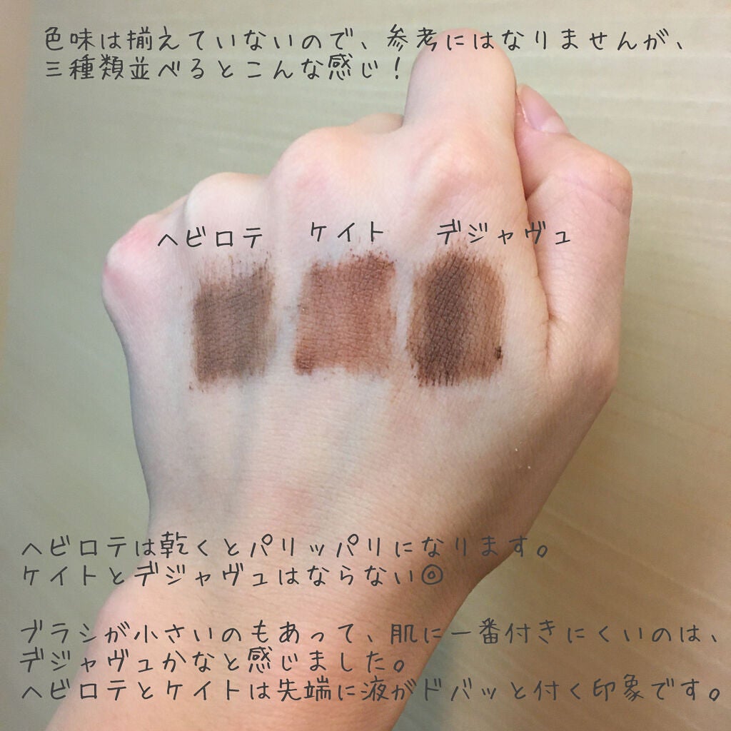 カラーリングアイブロウ/ヘビーローテーション/眉マスカラを使ったクチコミ(8枚目)