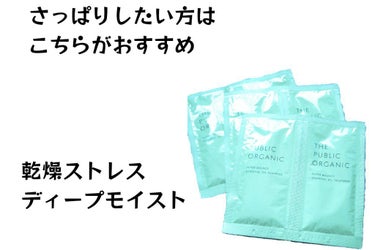 スーパーポジティブ シャンプー DRS／ヘア トリートメント DRS/THE PUBLIC ORGANIC/シャンプー・コンディショナーを使ったクチコミ（5枚目）