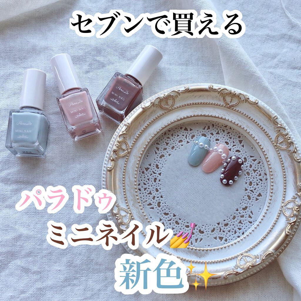 ジェルボリュームトップコート/キャンメイク/ネイルトップコートを使ったクチコミ（1枚目）