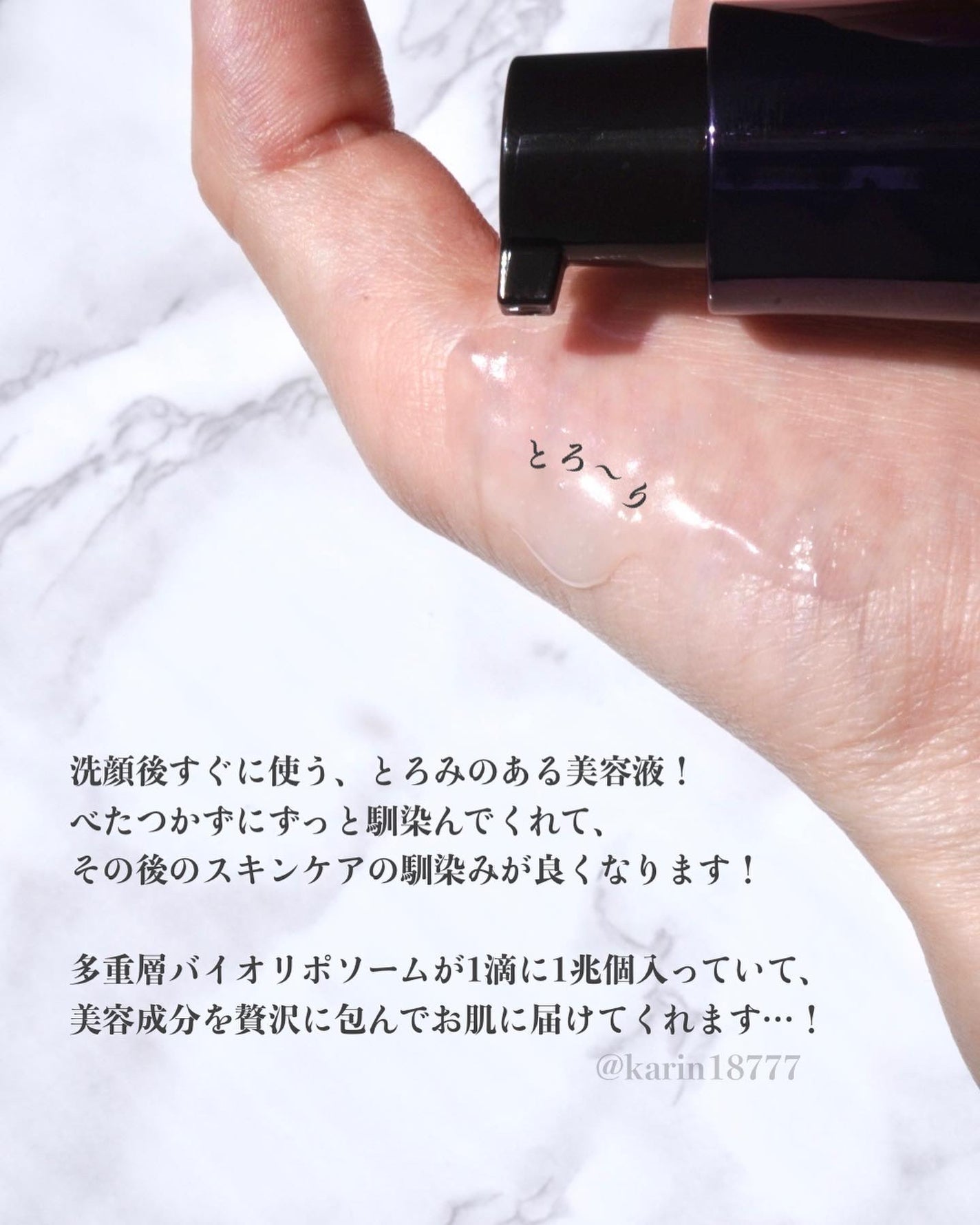リポソーム アドバンスト リペアセラム/DECORTÉ/美容液を使ったクチコミ(3枚目)