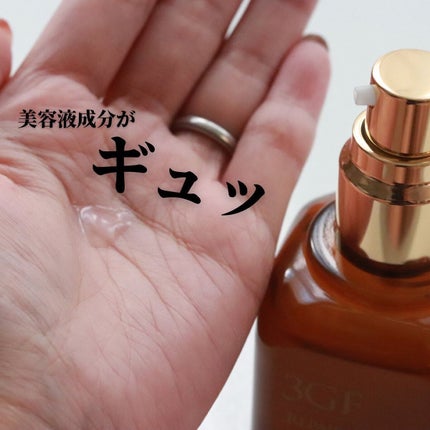 3GF リペアエッセンス/cos:mura/美容液を使ったクチコミ(4枚目)