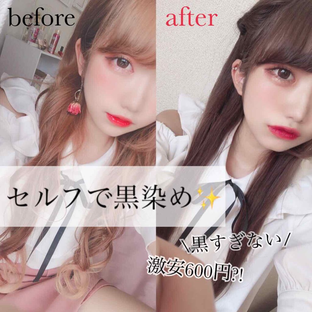ホイップヘアカラー/ビューティラボ/ヘアカラーを使ったクチコミ（1枚目）