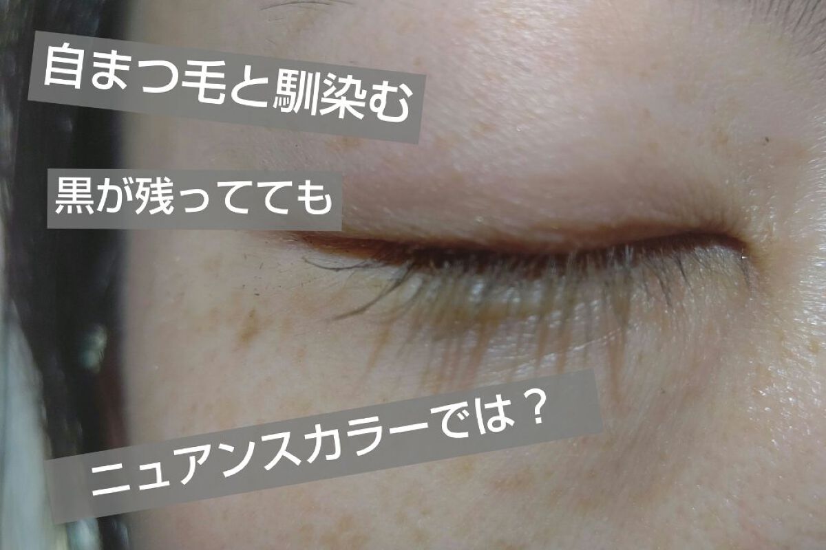 パーフェクトエクステンション マスカラ for カール/D-UP/マスカラを使ったクチコミ（2枚目）