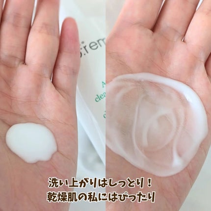 セーフミー リリーフモイスチャー クレンジングミルク /make prem/ミルククレンジングを使ったクチコミ(4枚目)