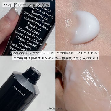 HYDRATION GEL WATER TUBE/Abib /フェイスクリームを使ったクチコミ（4枚目）