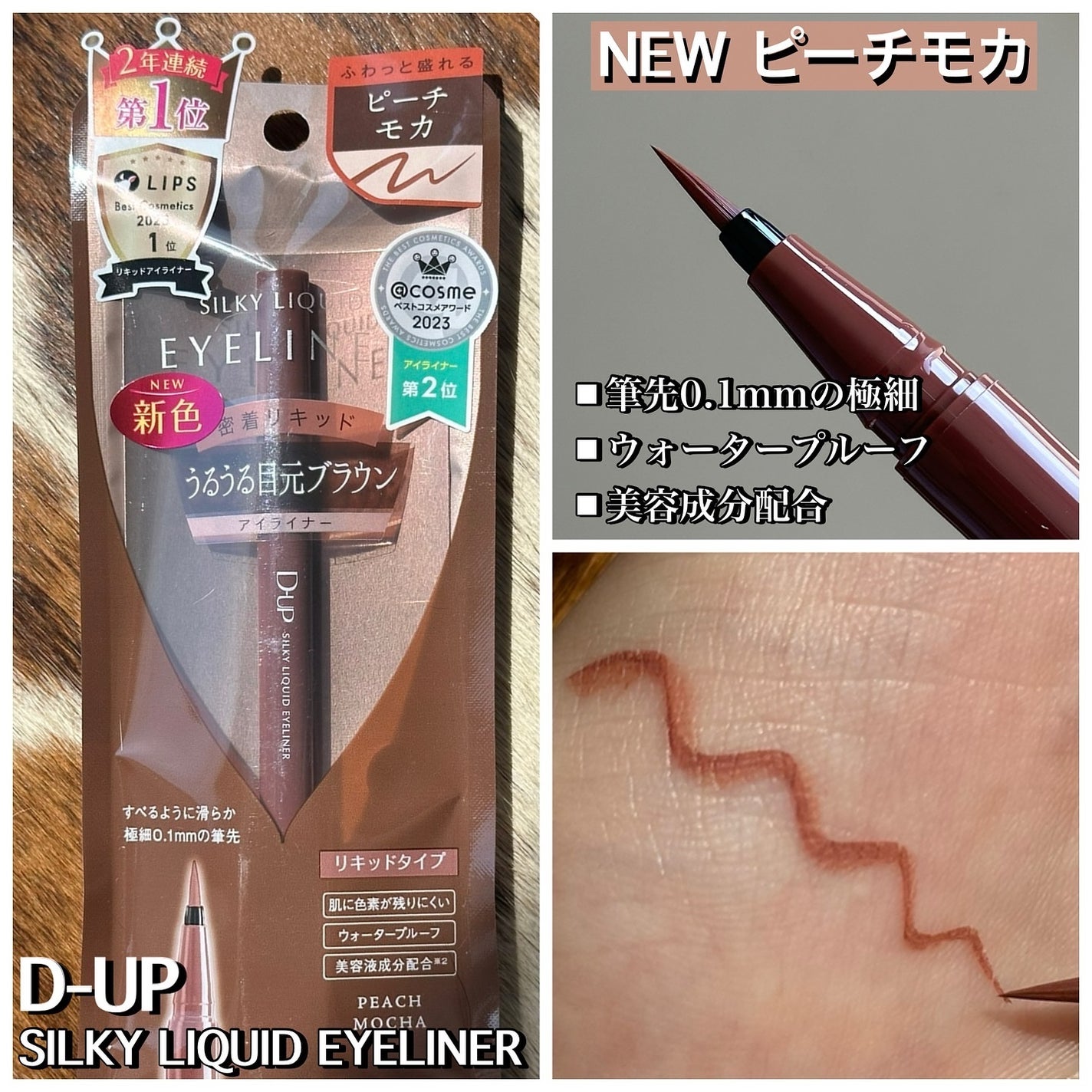 シルキーリキッドアイライナーWP/D-UP/リキッドアイライナーを使ったクチコミ(2枚目)