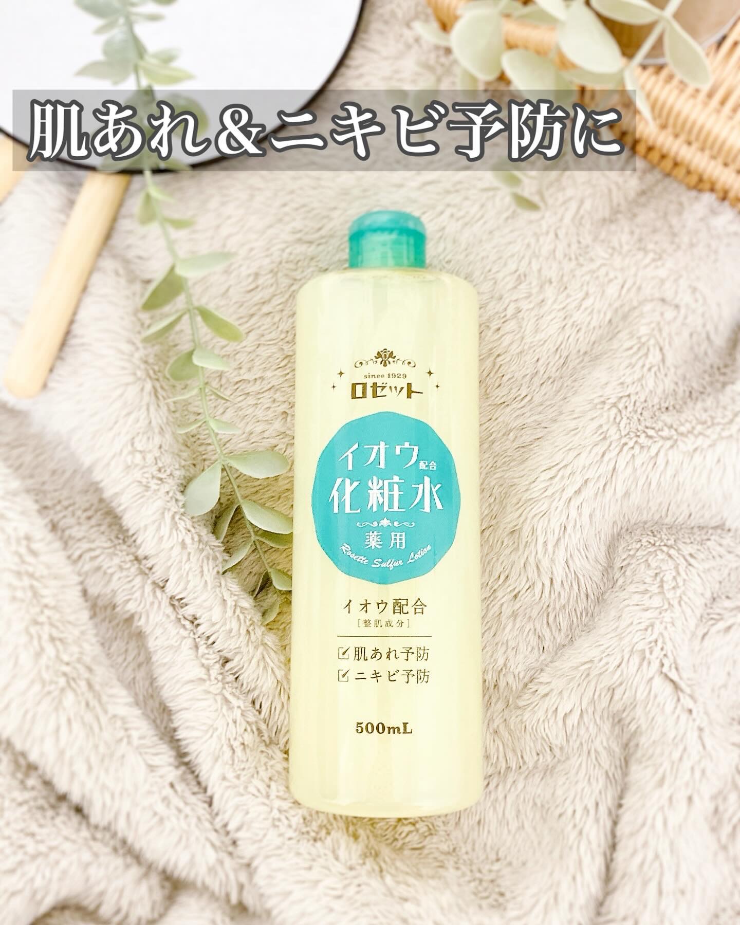 ロゼット スキンコンディショナーｉ/ロゼット/化粧水を使ったクチコミ（1枚目）