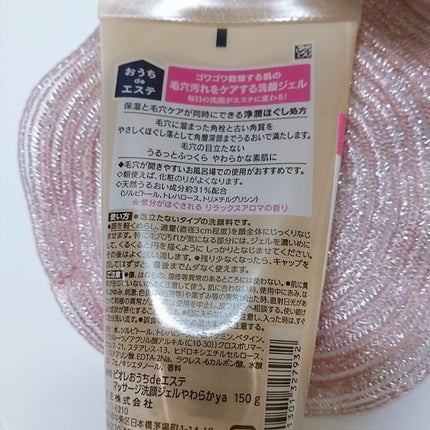 おうちdeエステ 肌をやわらかくする マッサージ洗顔ジェル /ビオレ/その他洗顔料を使ったクチコミ(2枚目)