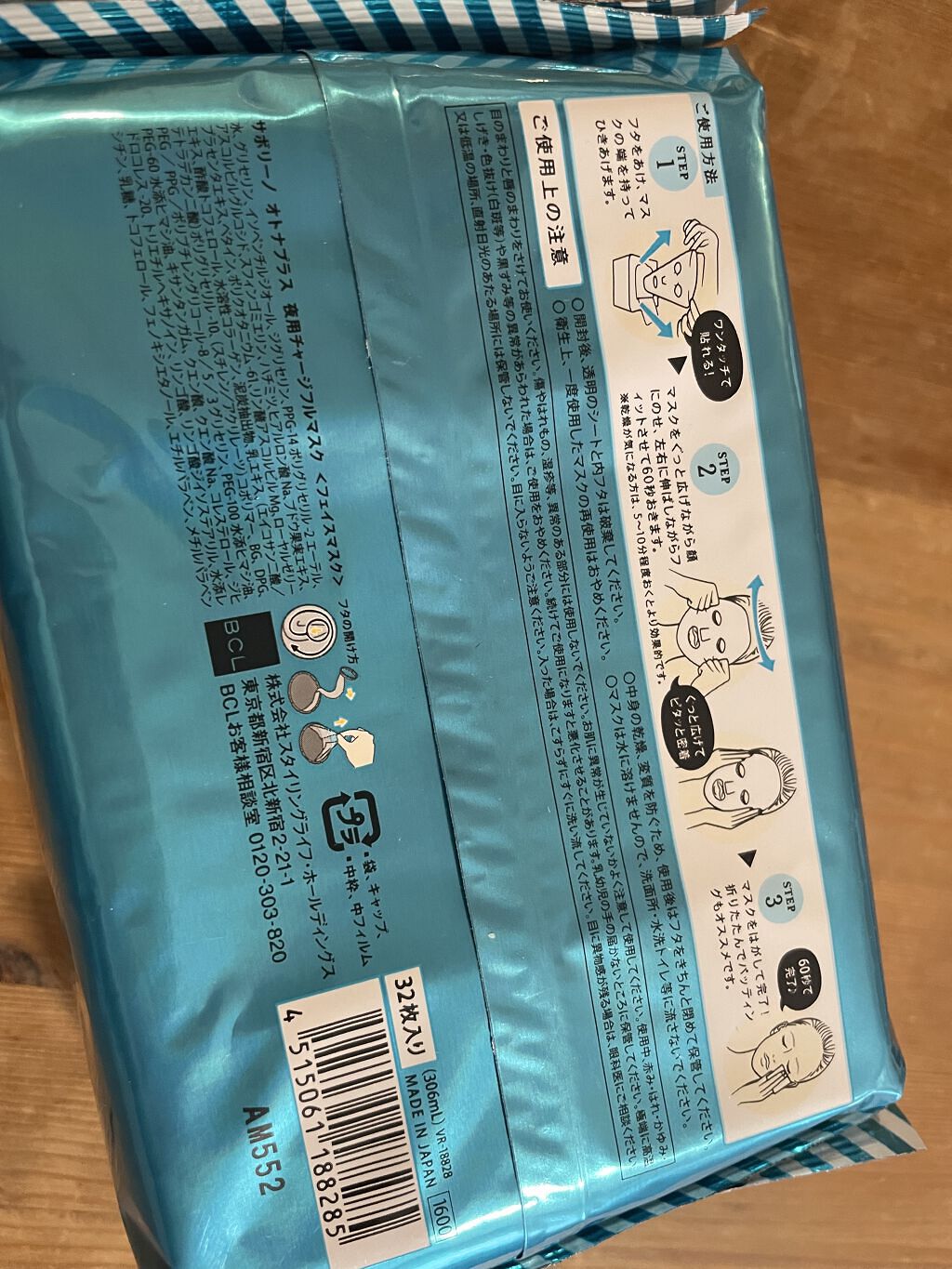 オトナプラス 夜用チャージフルマスク 32枚入り/サボリーノ/シートマスク・パックを使ったクチコミ（2枚目）