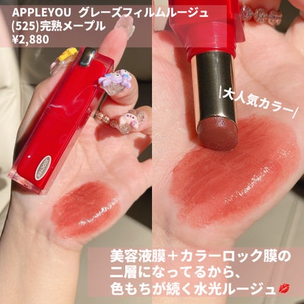 Joocyee グレーズフィルムルージュ/Joocyee/口紅を使ったクチコミ(4枚目)