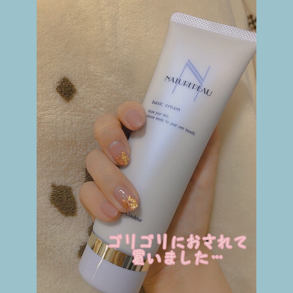 リプライローション/シェルクルール/化粧水を使ったクチコミ(1枚目)