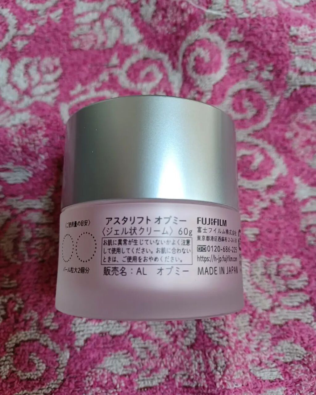 アスタリフト オプミー/アスタリフト/オールインワン化粧品を使ったクチコミ（2枚目）