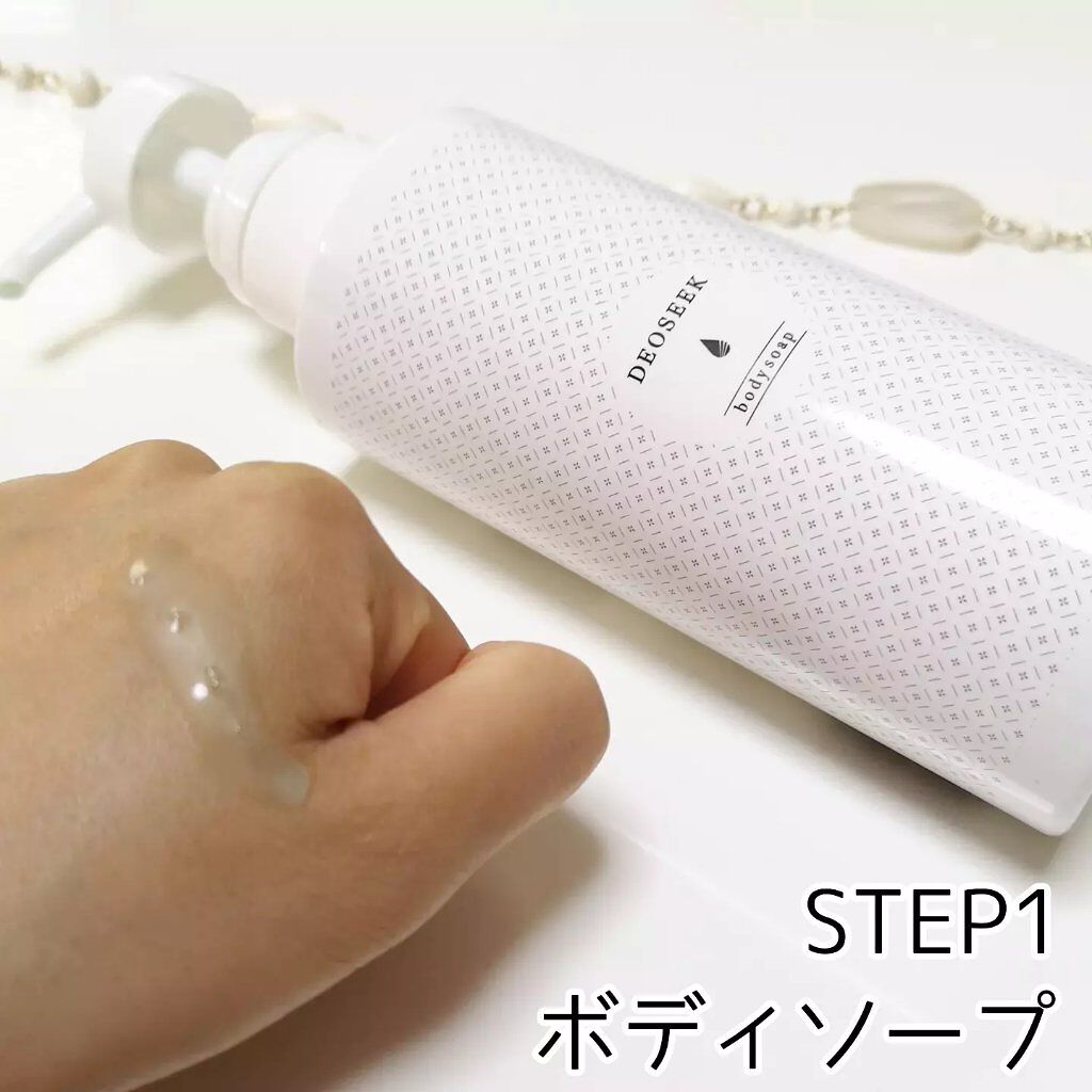 デオシーク クリーム/DEOSEEK/デオドラント・制汗剤を使ったクチコミ（2枚目）