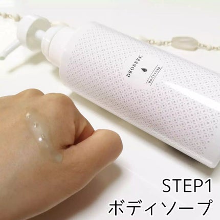 デオシーク クリーム/DEOSEEK/デオドラント・制汗剤を使ったクチコミ(2枚目)