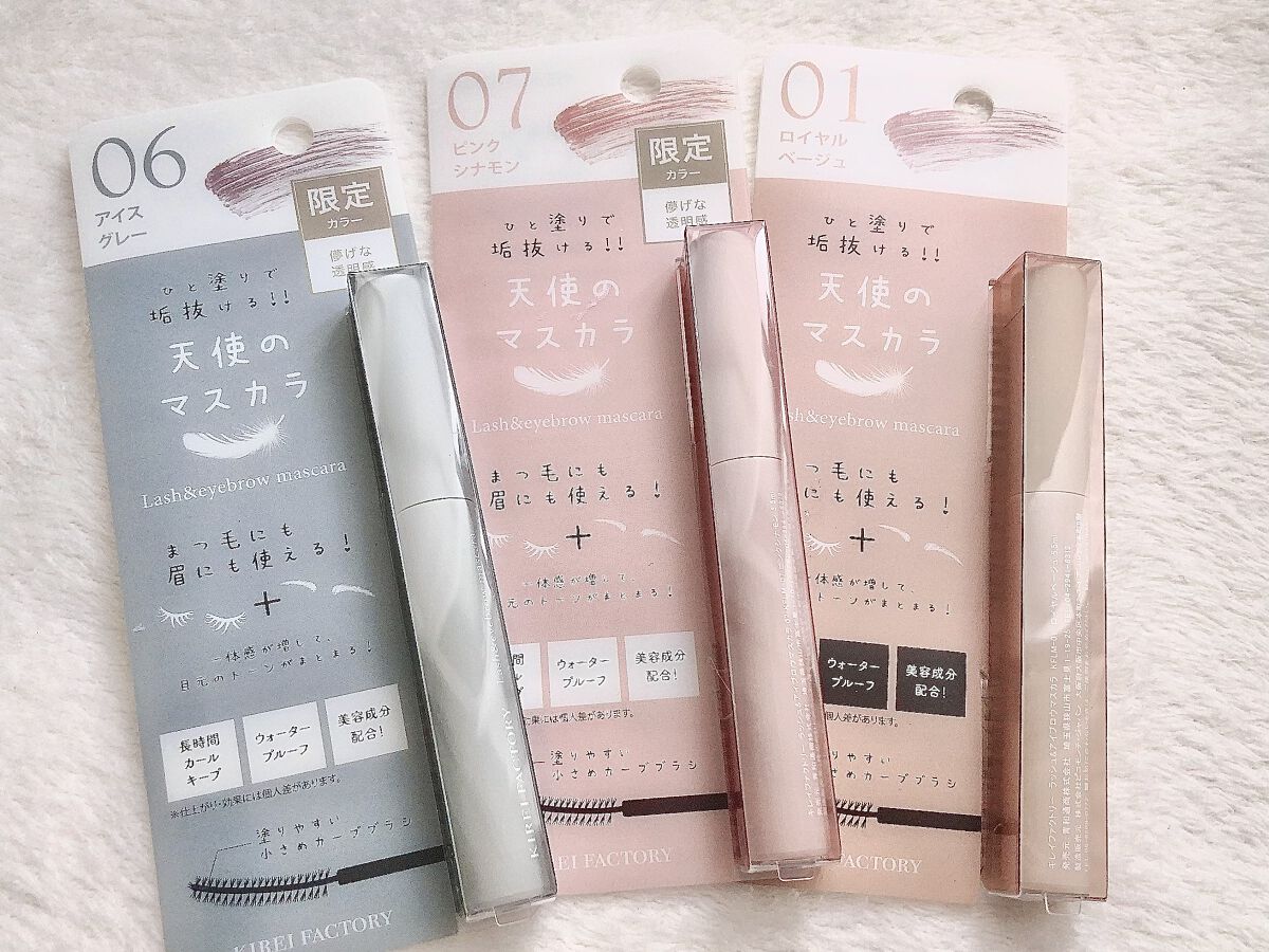 ラッシュ&アイブロウマスカラ/KIREI FACTORY/マスカラを使ったクチコミ（1枚目）