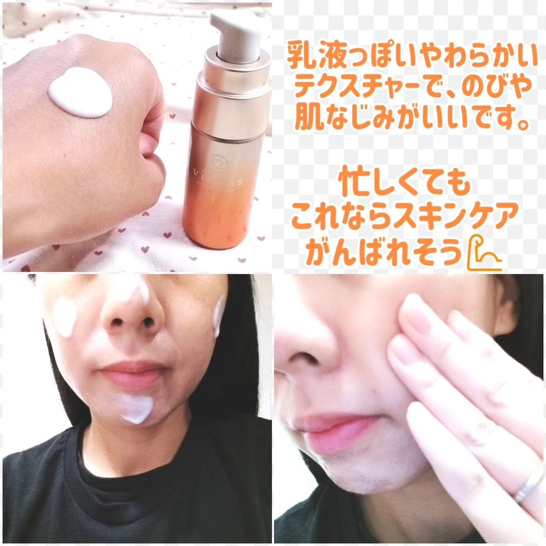 vitoas(ビトアス) マイパーフェクション I しっとり/vitoas/美容液を使ったクチコミ(4枚目)